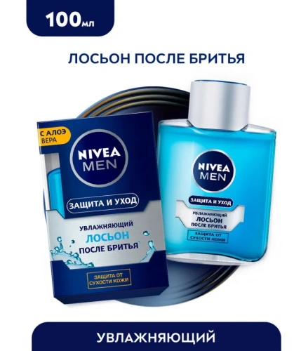 NIVEA MEN лосьон после бритья увлажняющий 100мл 81362